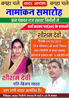 chunav nomination banner kaise banaye
